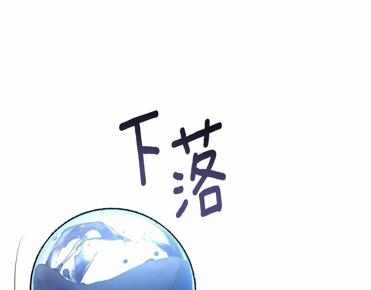 第9话 落入混混手中，惨遭谋害 第181页