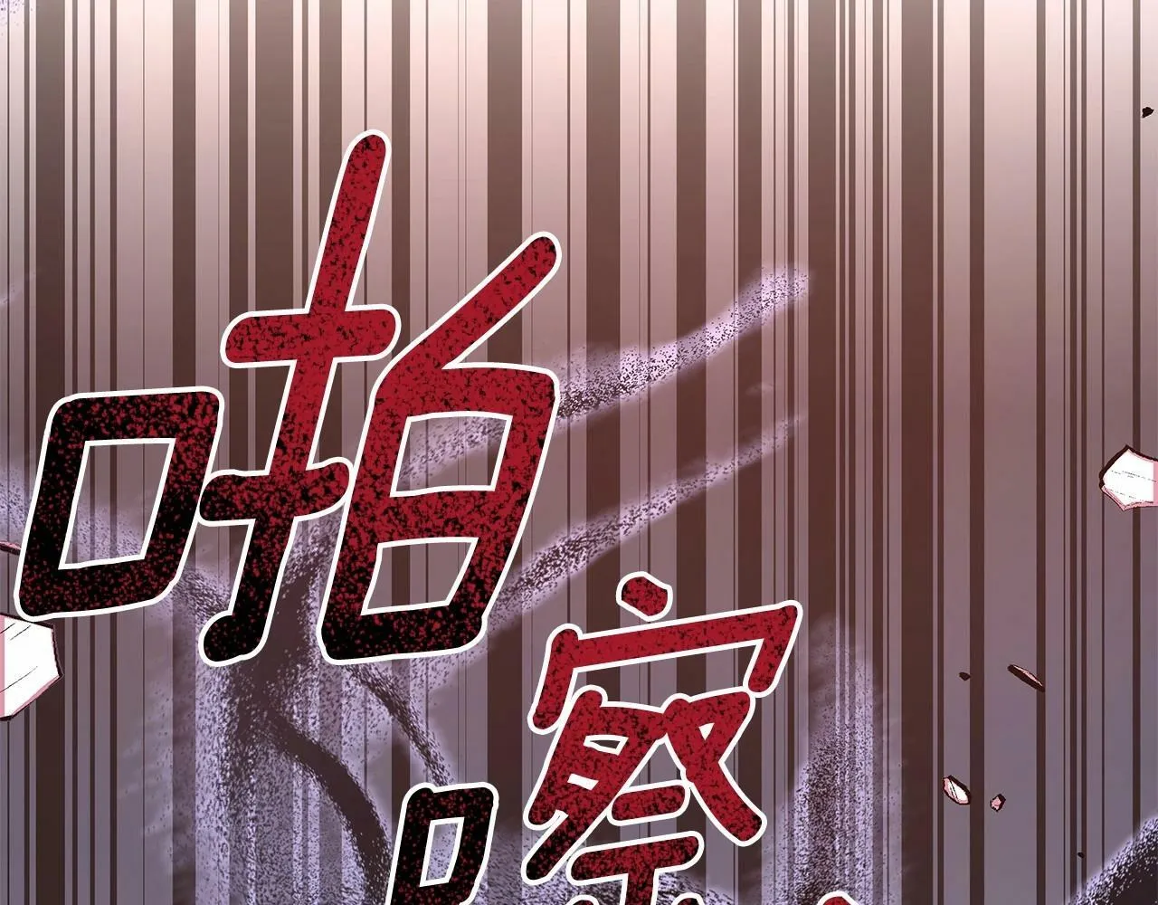 第9话 落入混混手中，惨遭谋害 第183页