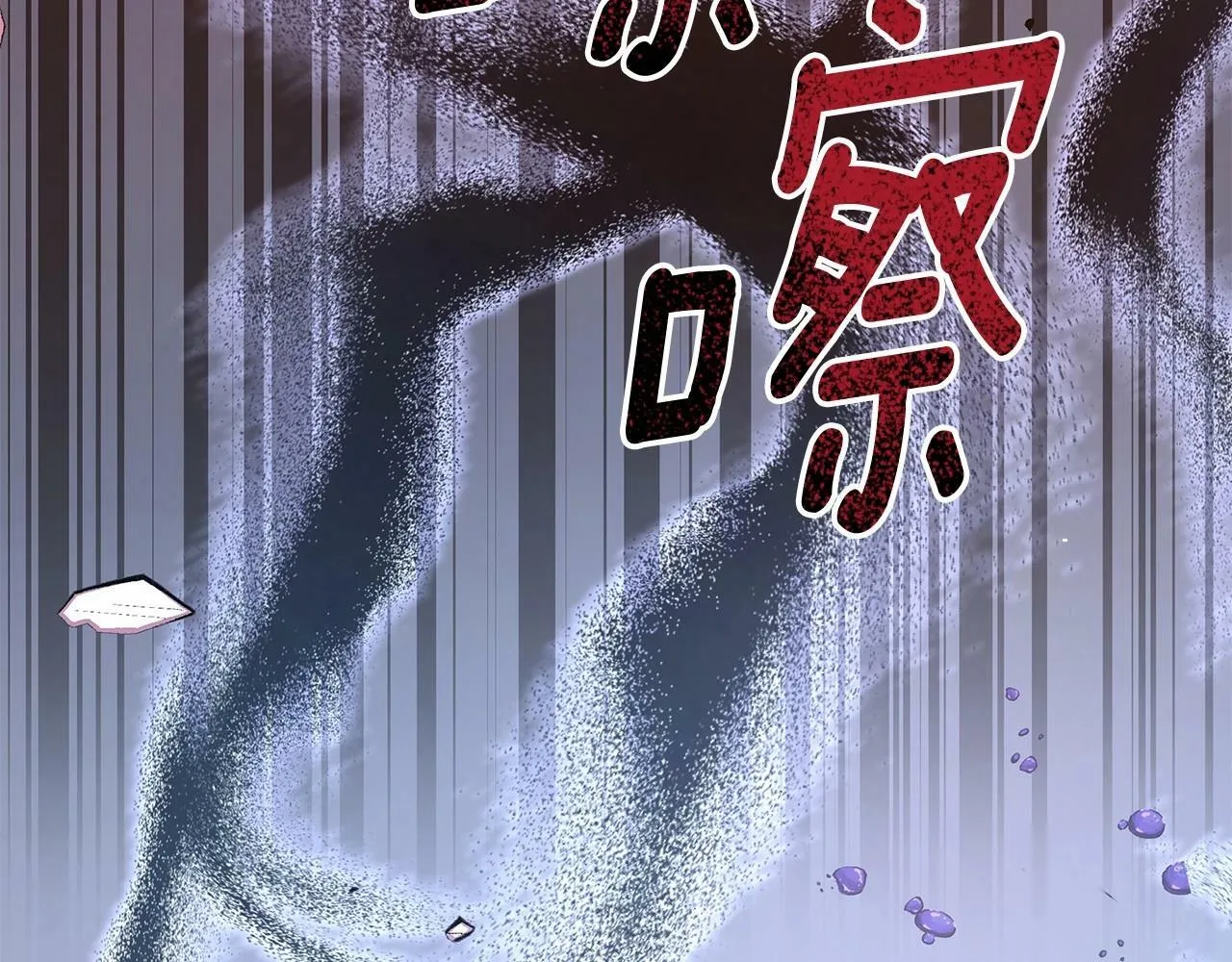 第9话 落入混混手中，惨遭谋害 第184页