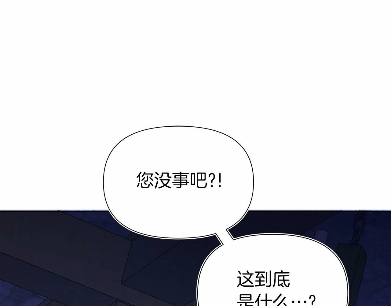 第9话 落入混混手中，惨遭谋害 第189页