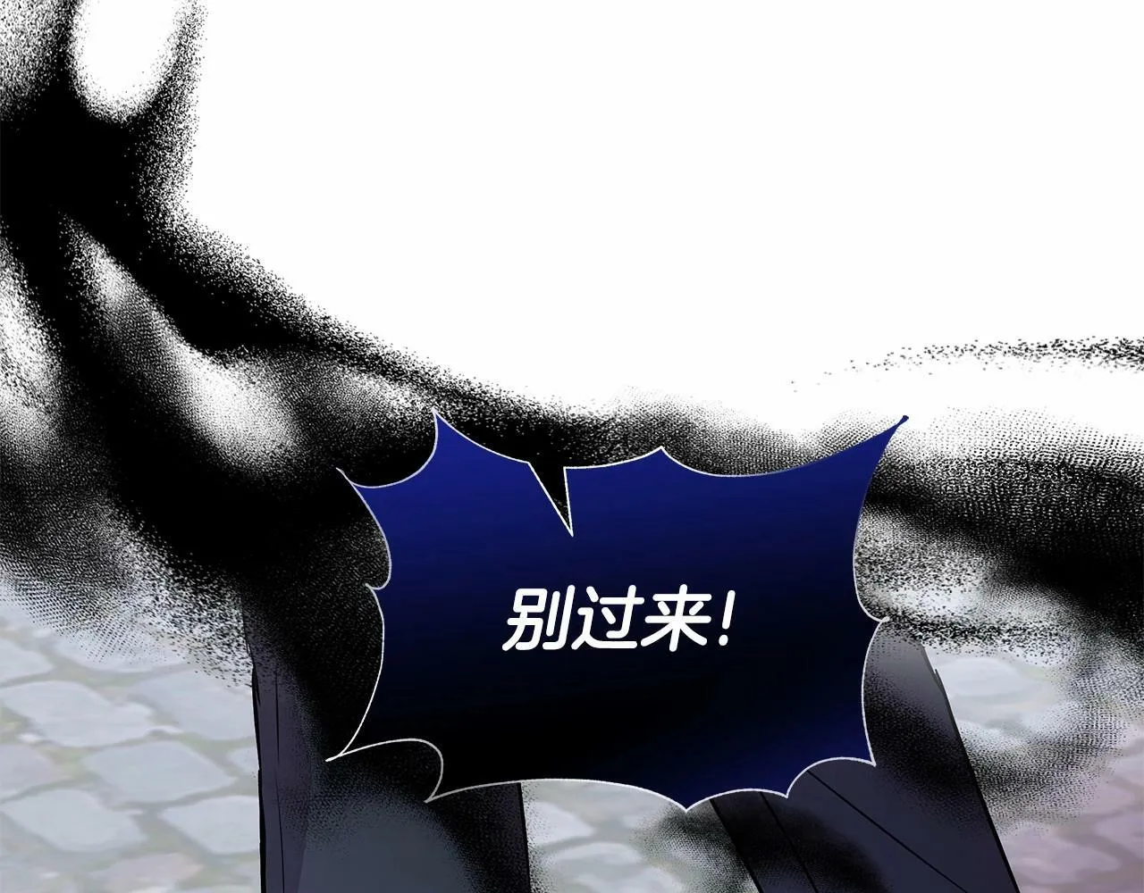 第9话 落入混混手中，惨遭谋害 第193页