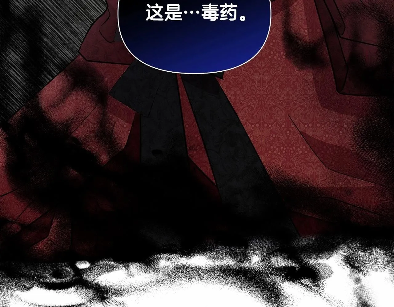 第9话 落入混混手中，惨遭谋害 第200页