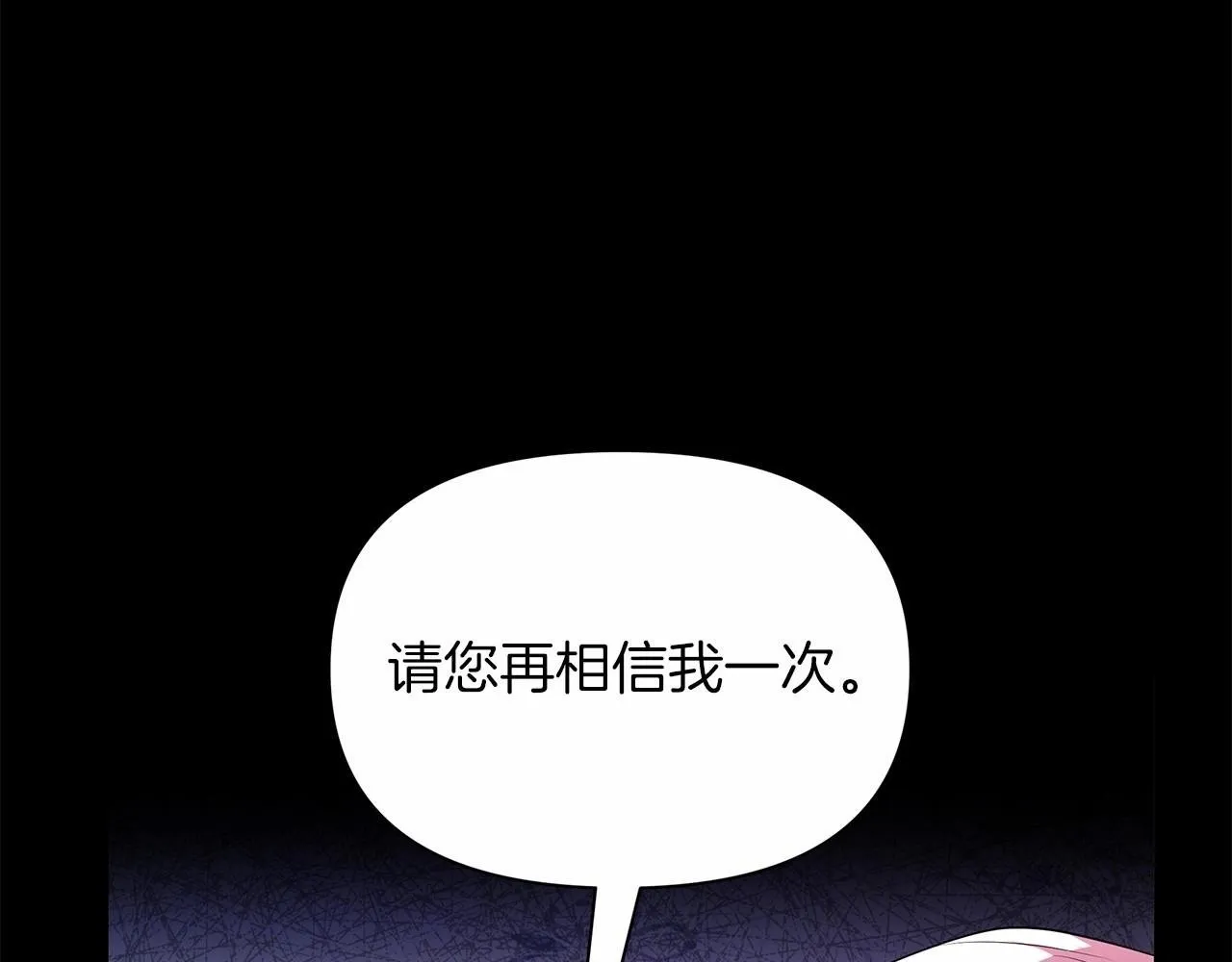 第8话 搂紧一点 第1页