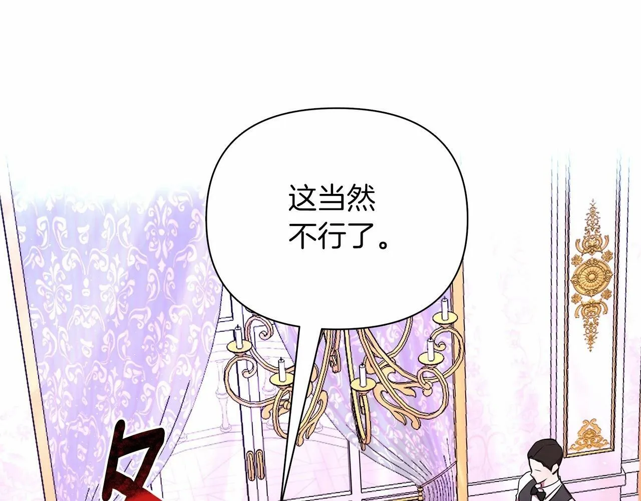 第8话 搂紧一点 第7页