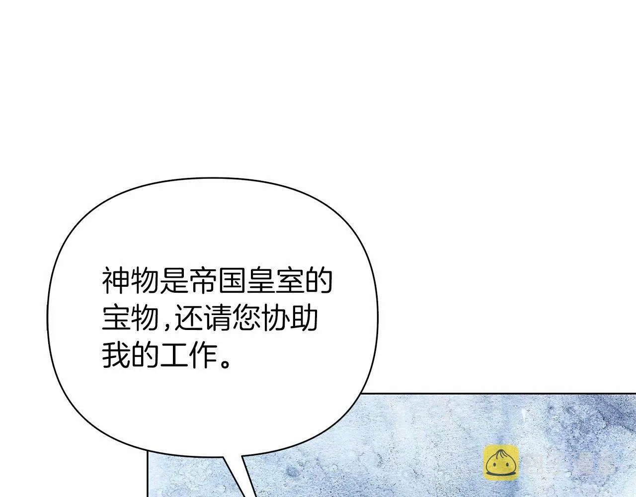 第8话 搂紧一点 第11页