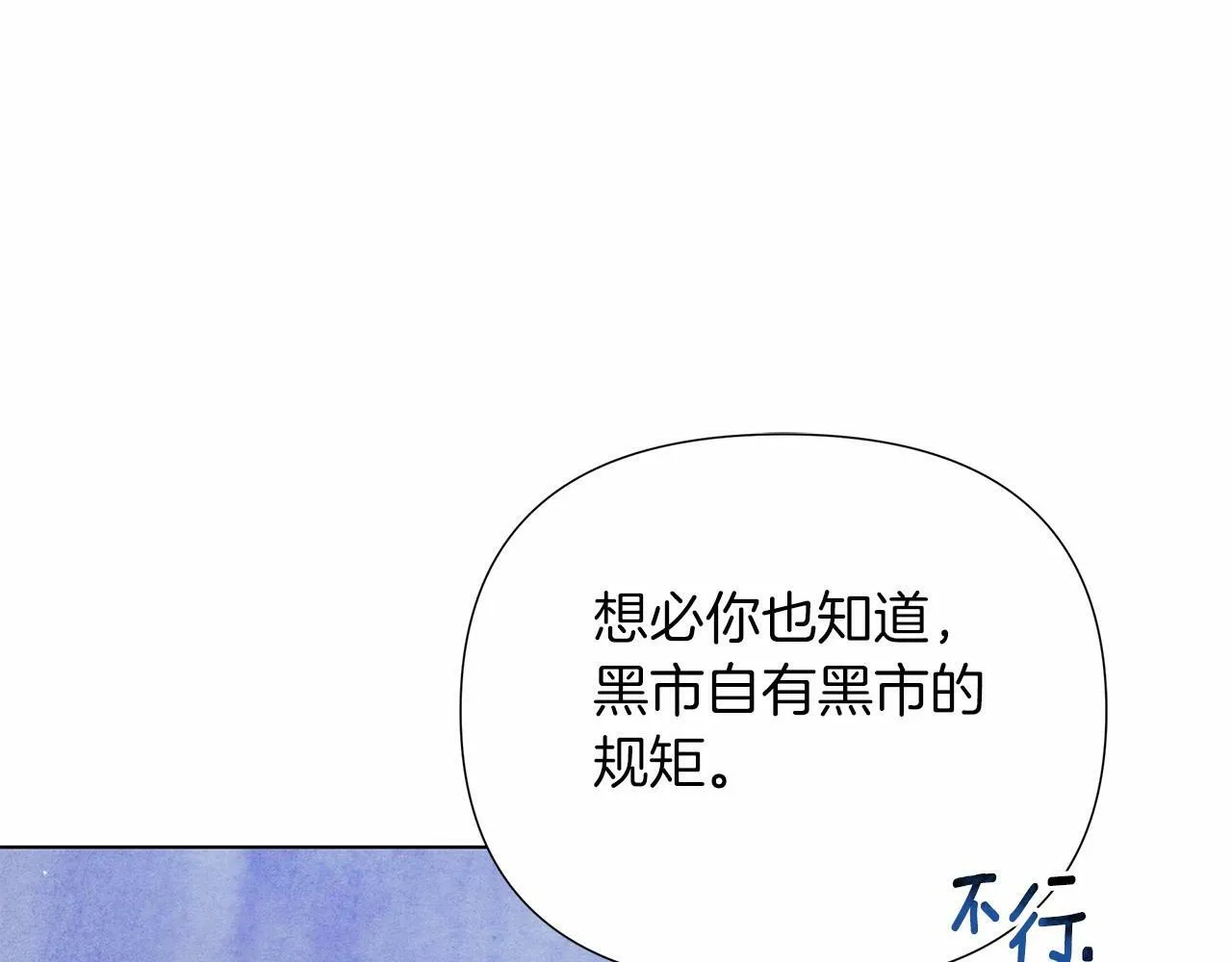 第8话 搂紧一点 第14页