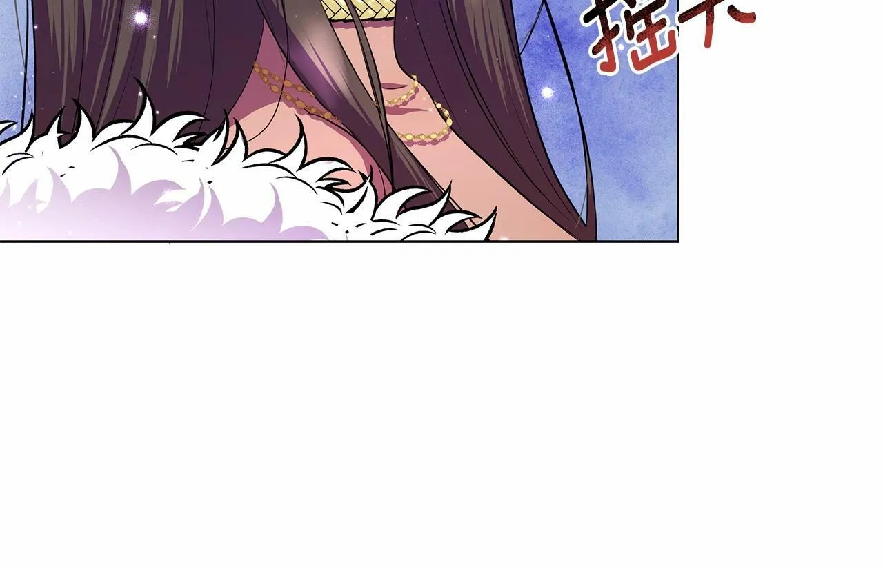 第8话 搂紧一点 第16页