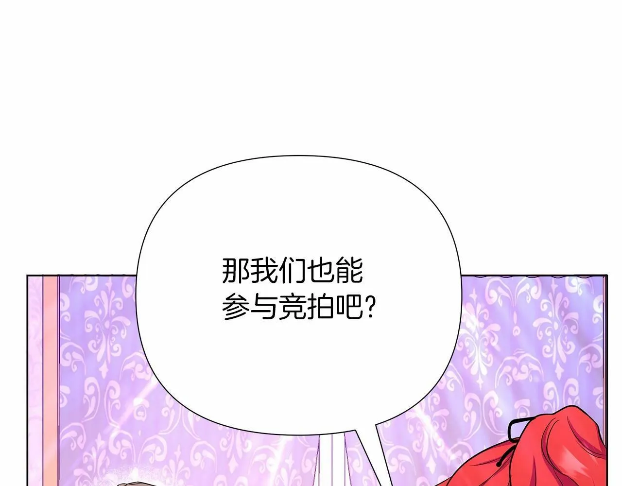 第8话 搂紧一点 第20页