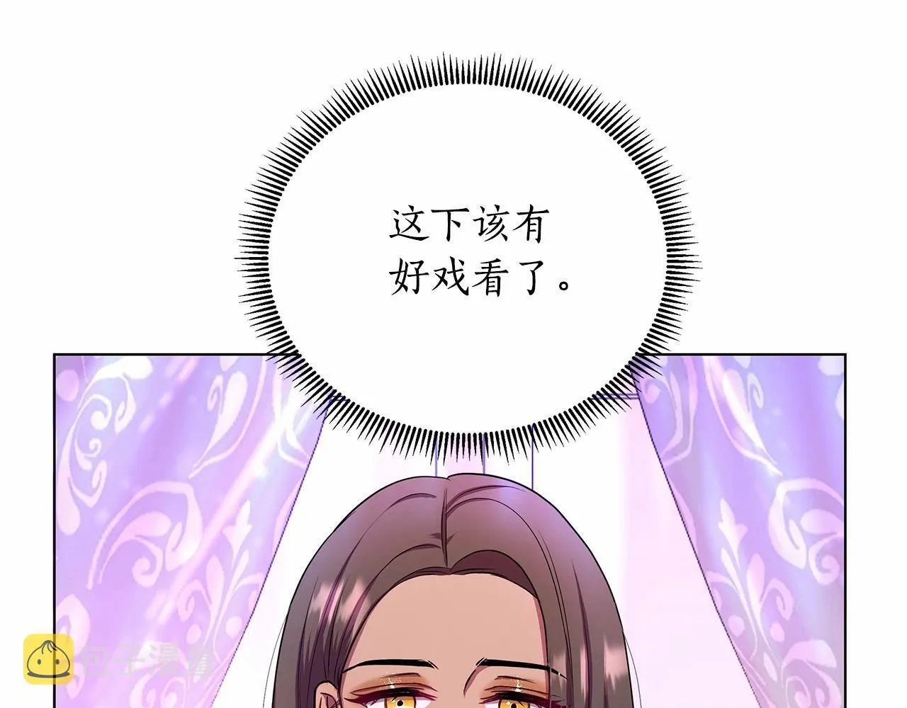 第8话 搂紧一点 第23页
