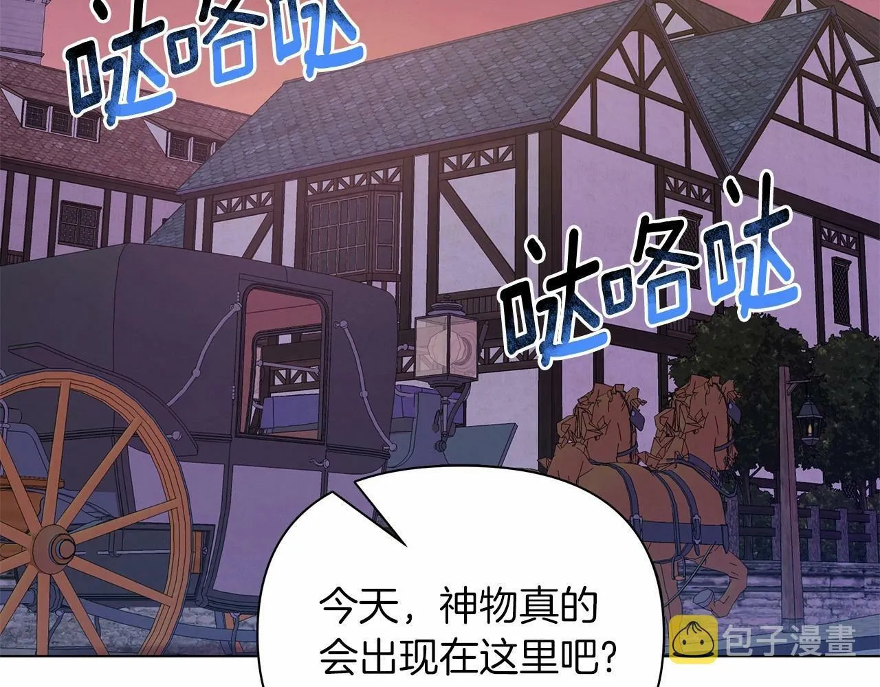 第8话 搂紧一点 第28页