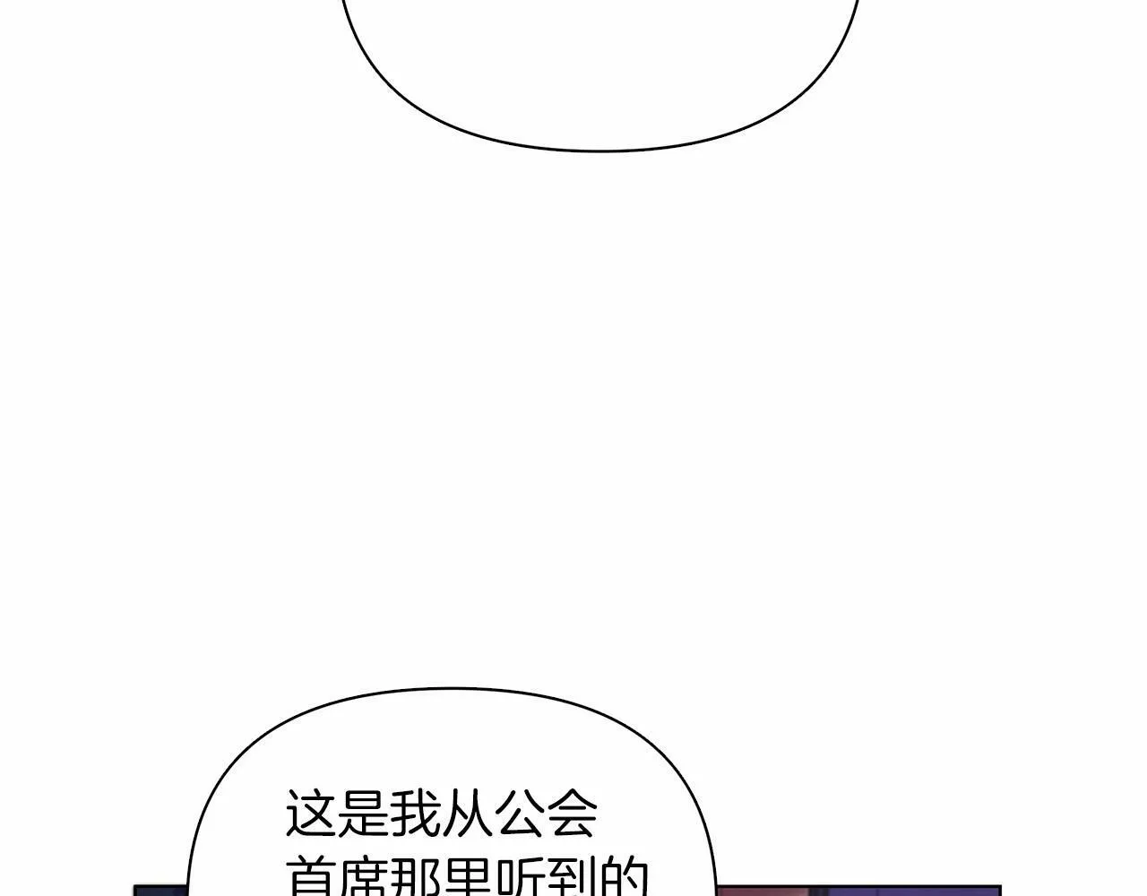 第8话 搂紧一点 第29页