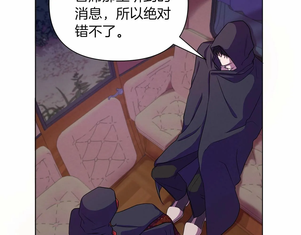 第8话 搂紧一点 第30页