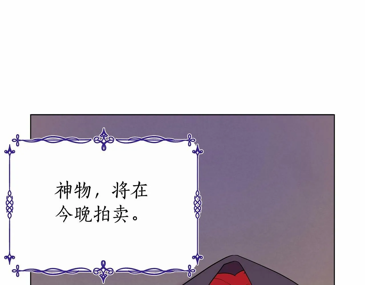 第8话 搂紧一点 第32页
