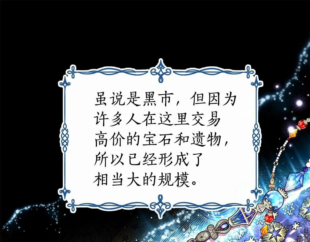 第8话 搂紧一点 第37页