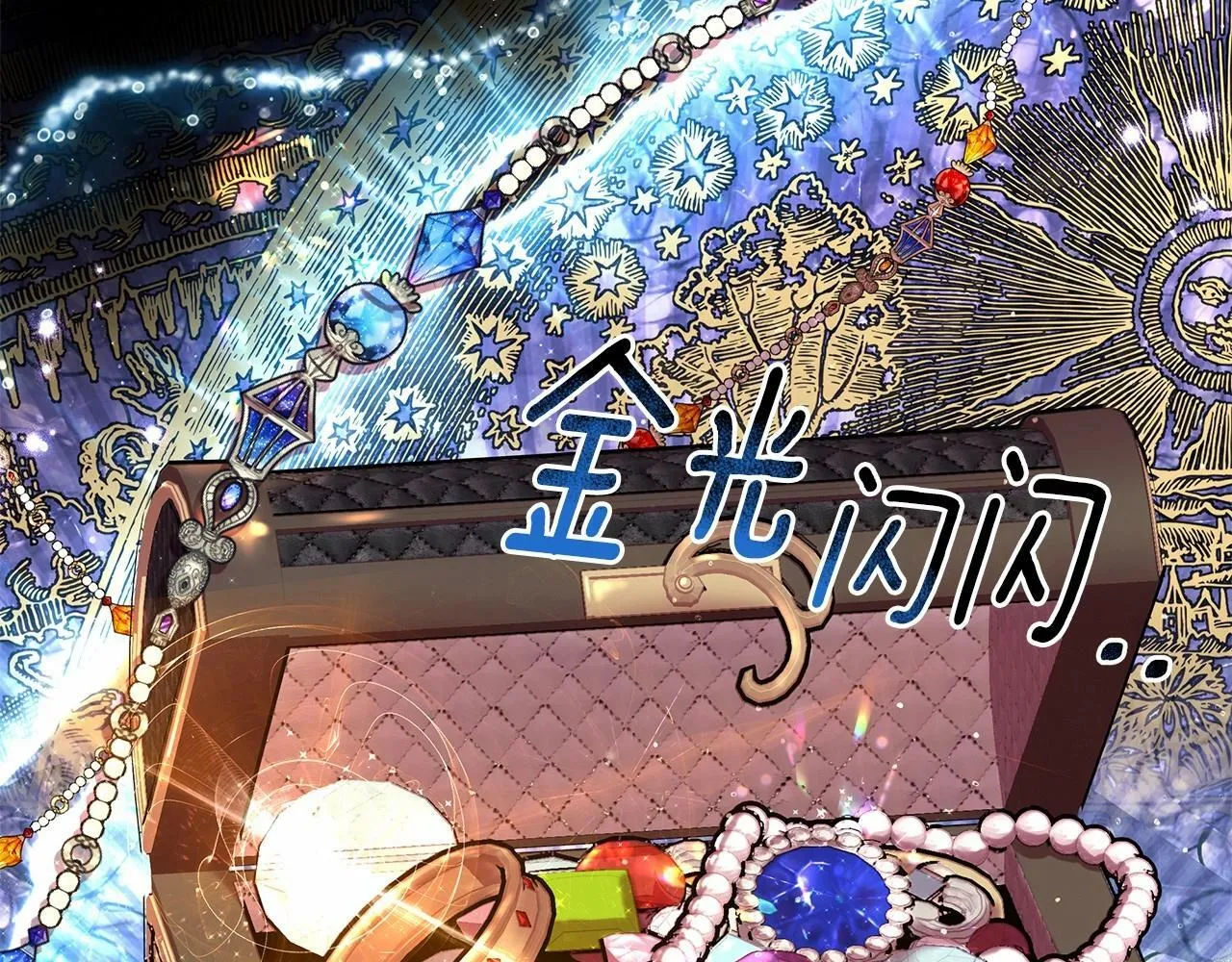 第8话 搂紧一点 第38页