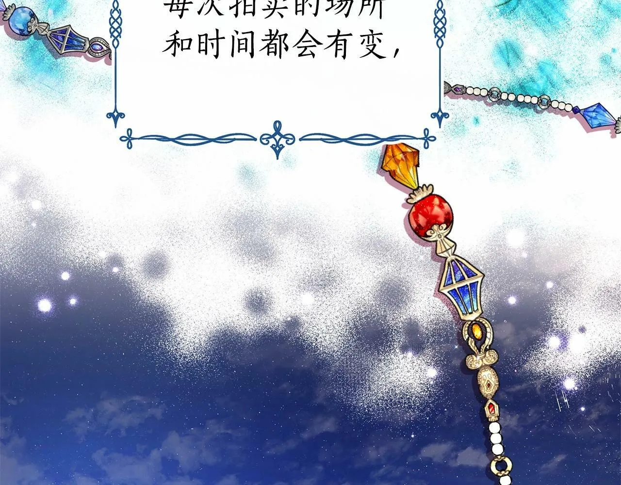 第8话 搂紧一点 第40页