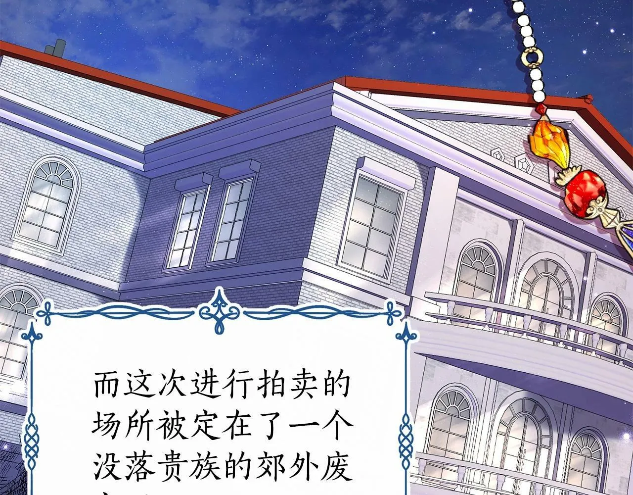 第8话 搂紧一点 第41页