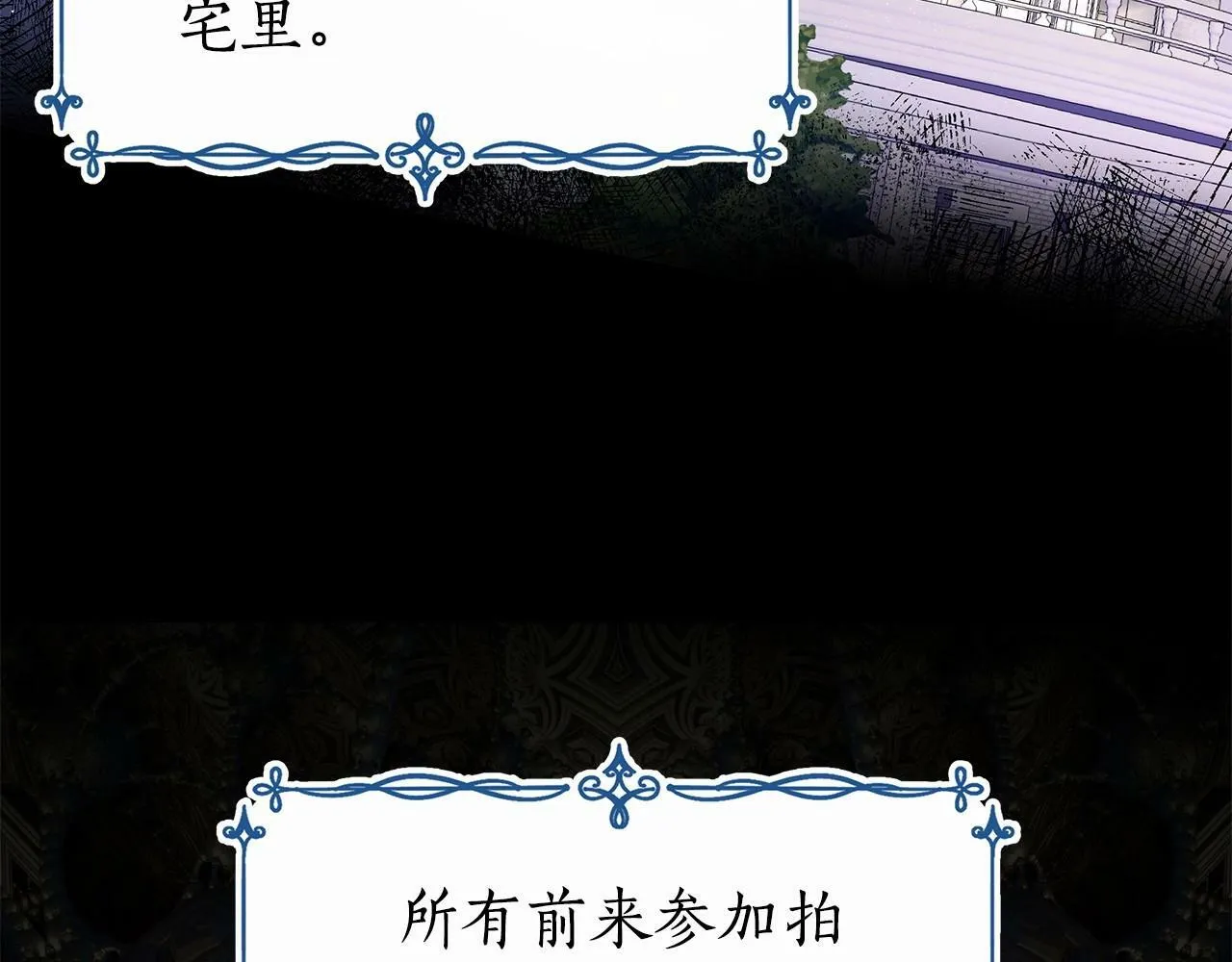 第8话 搂紧一点 第42页