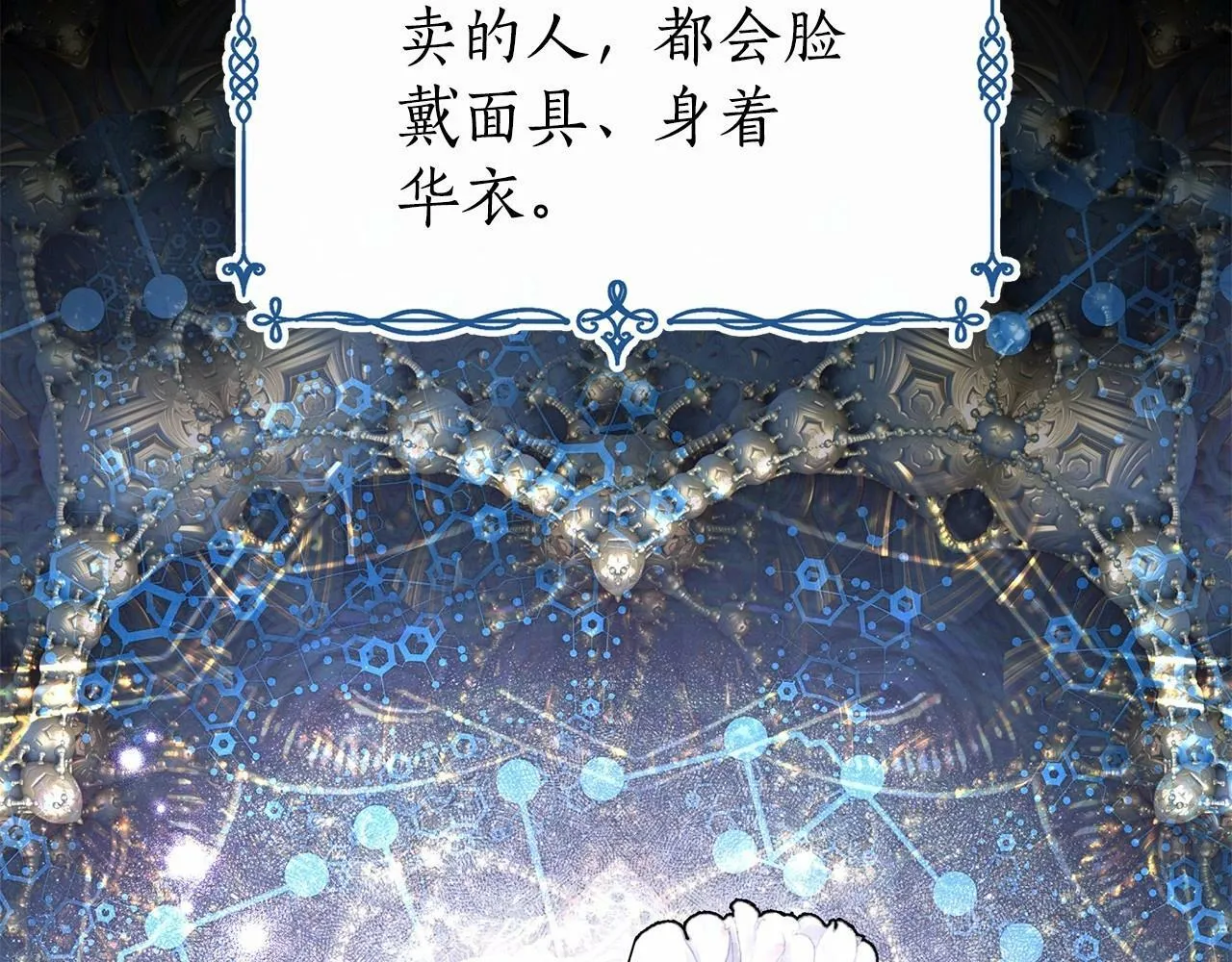 第8话 搂紧一点 第43页