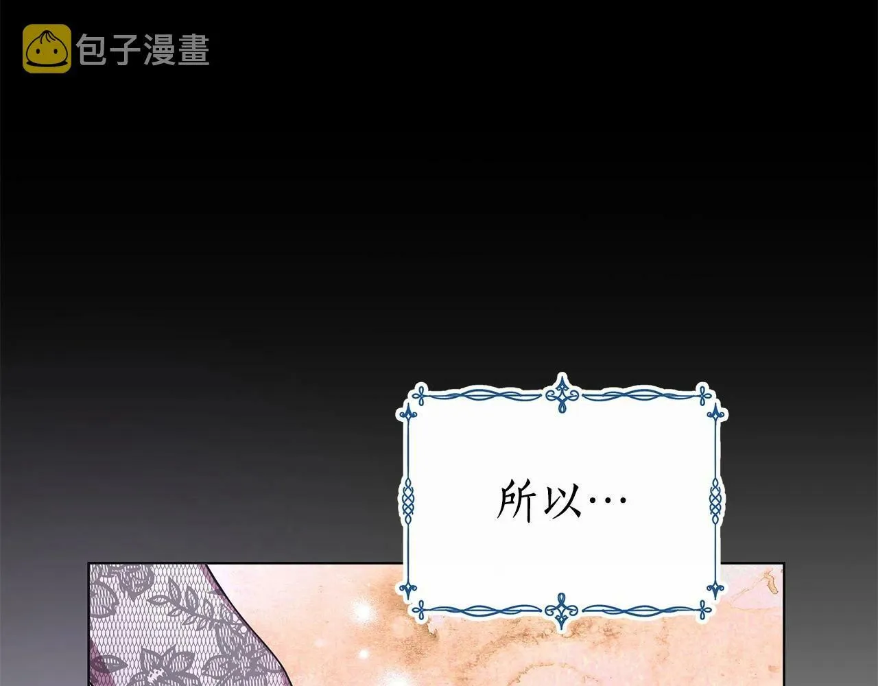 第8话 搂紧一点 第47页