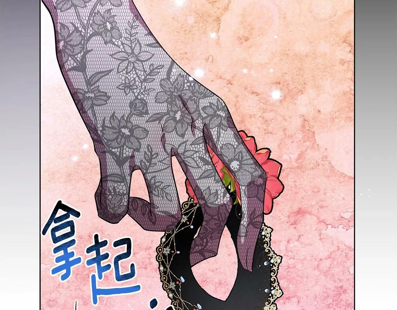 第8话 搂紧一点 第48页
