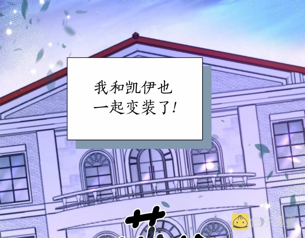 第8话 搂紧一点 第52页