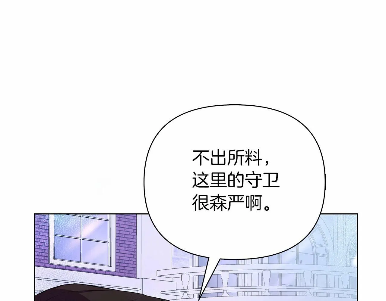 第8话 搂紧一点 第57页