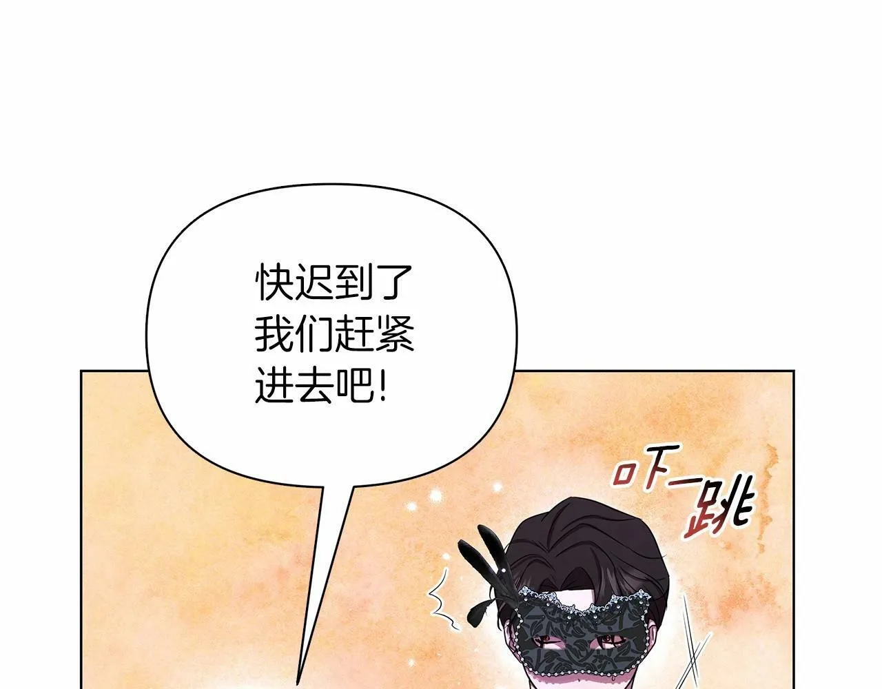 第8话 搂紧一点 第60页