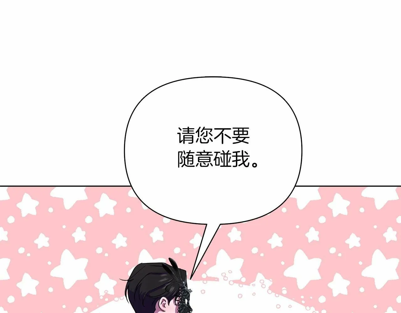 第8话 搂紧一点 第63页