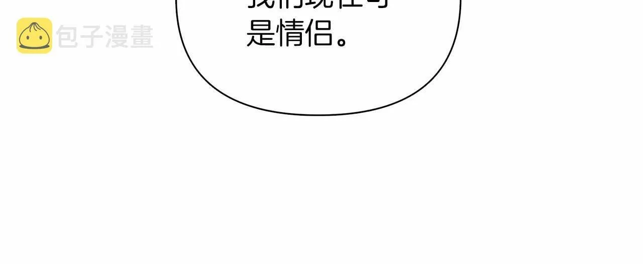 第8话 搂紧一点 第65页