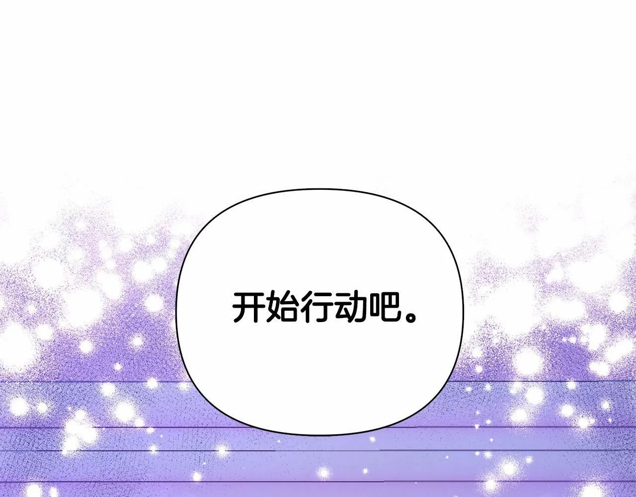 第8话 搂紧一点 第71页