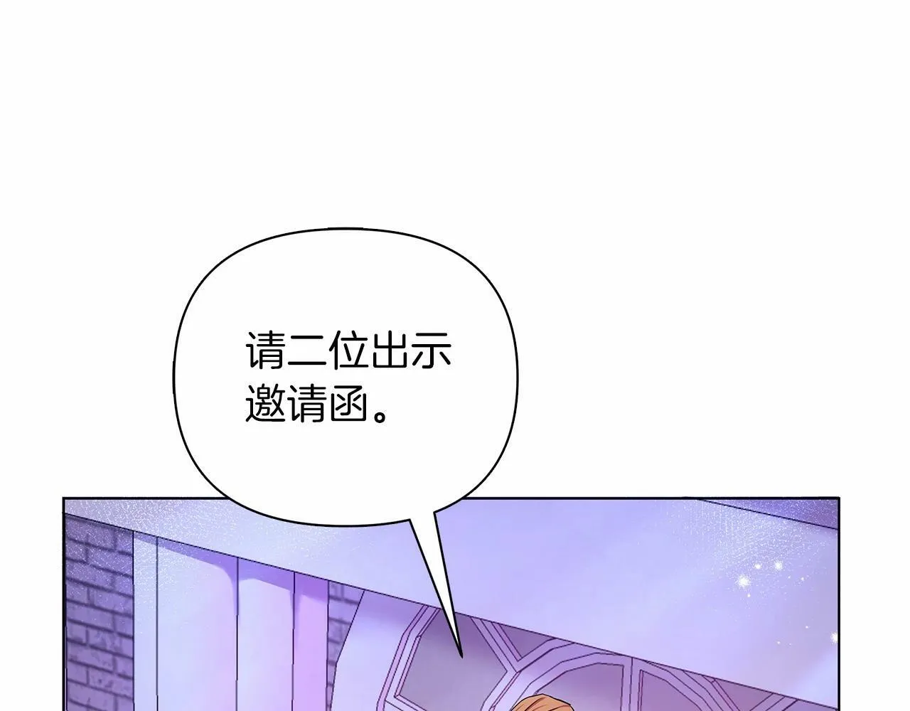 第8话 搂紧一点 第77页