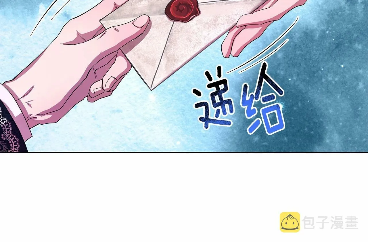 第8话 搂紧一点 第81页