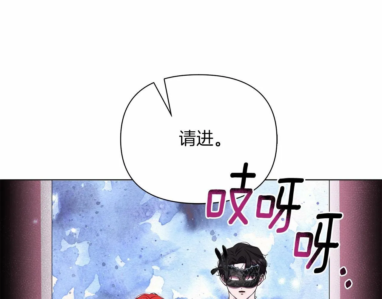 第8话 搂紧一点 第85页