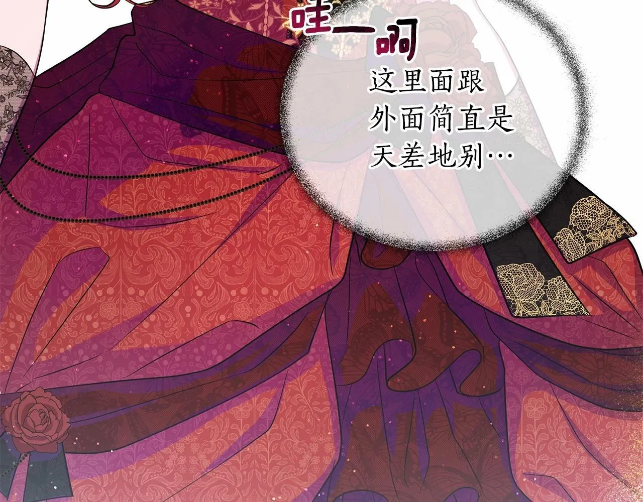 第8话 搂紧一点 第92页