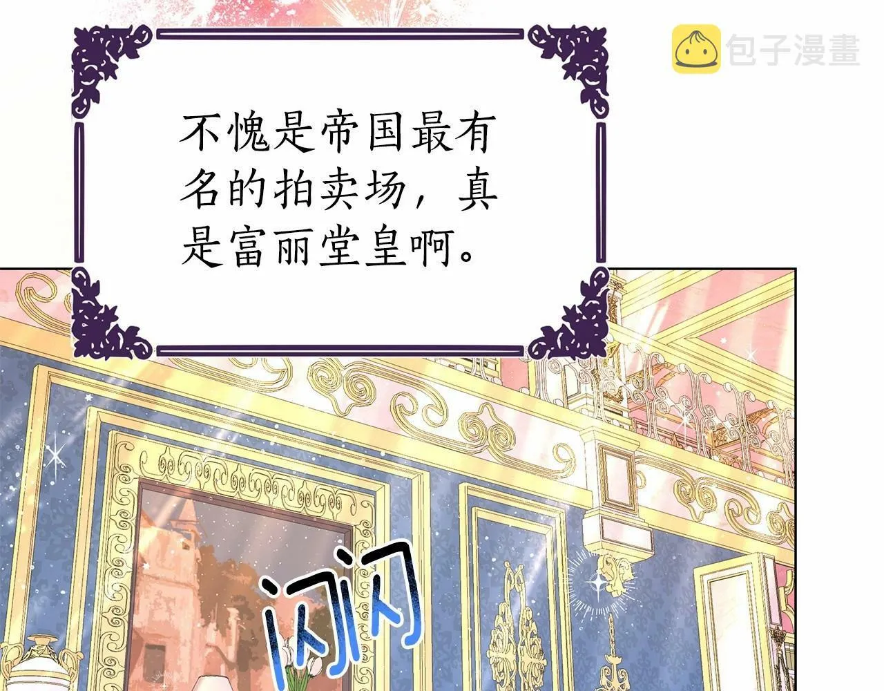 第8话 搂紧一点 第95页