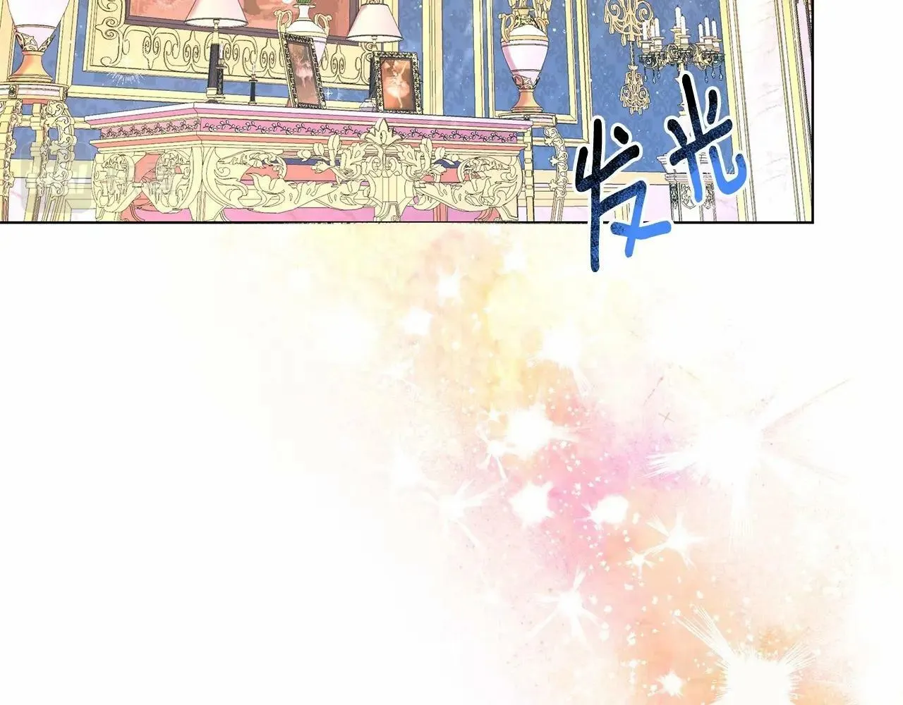 第8话 搂紧一点 第96页
