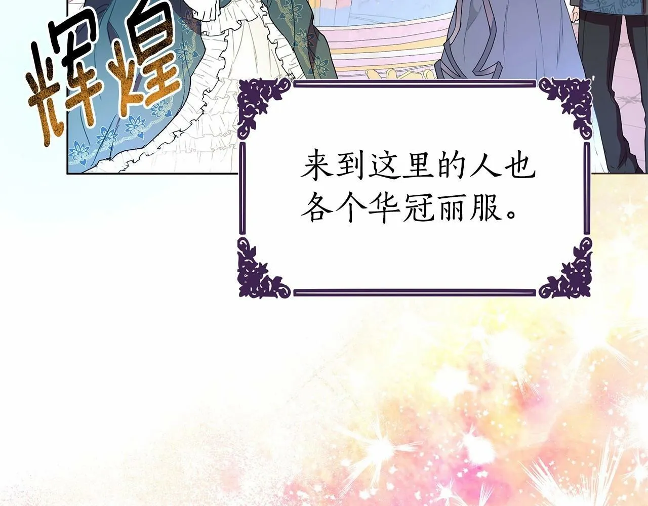 第8话 搂紧一点 第98页