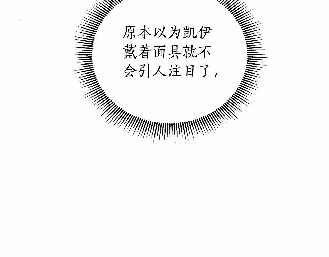 第8话 搂紧一点 第103页