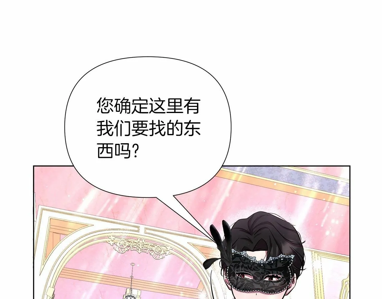 第8话 搂紧一点 第107页