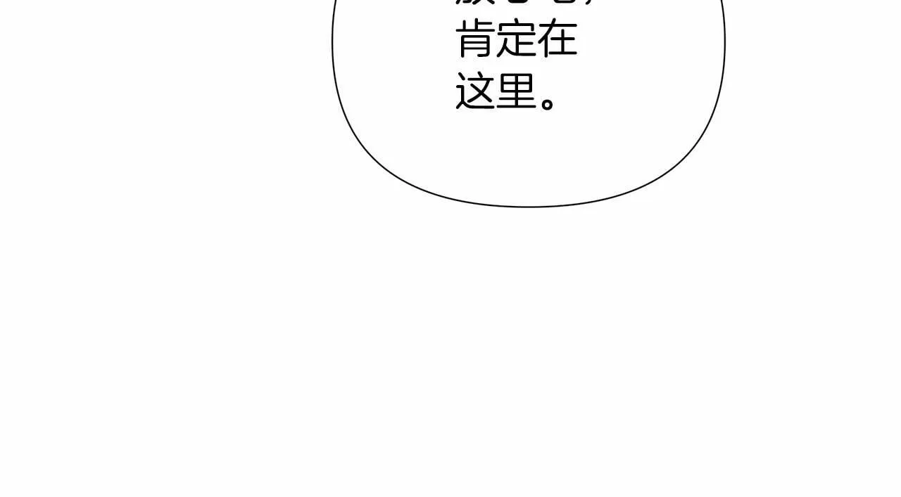 第8话 搂紧一点 第109页