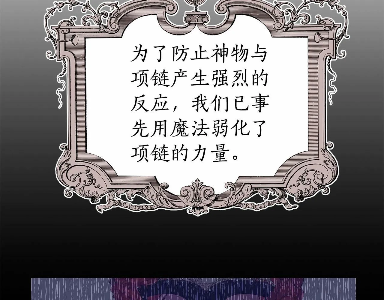 第8话 搂紧一点 第111页