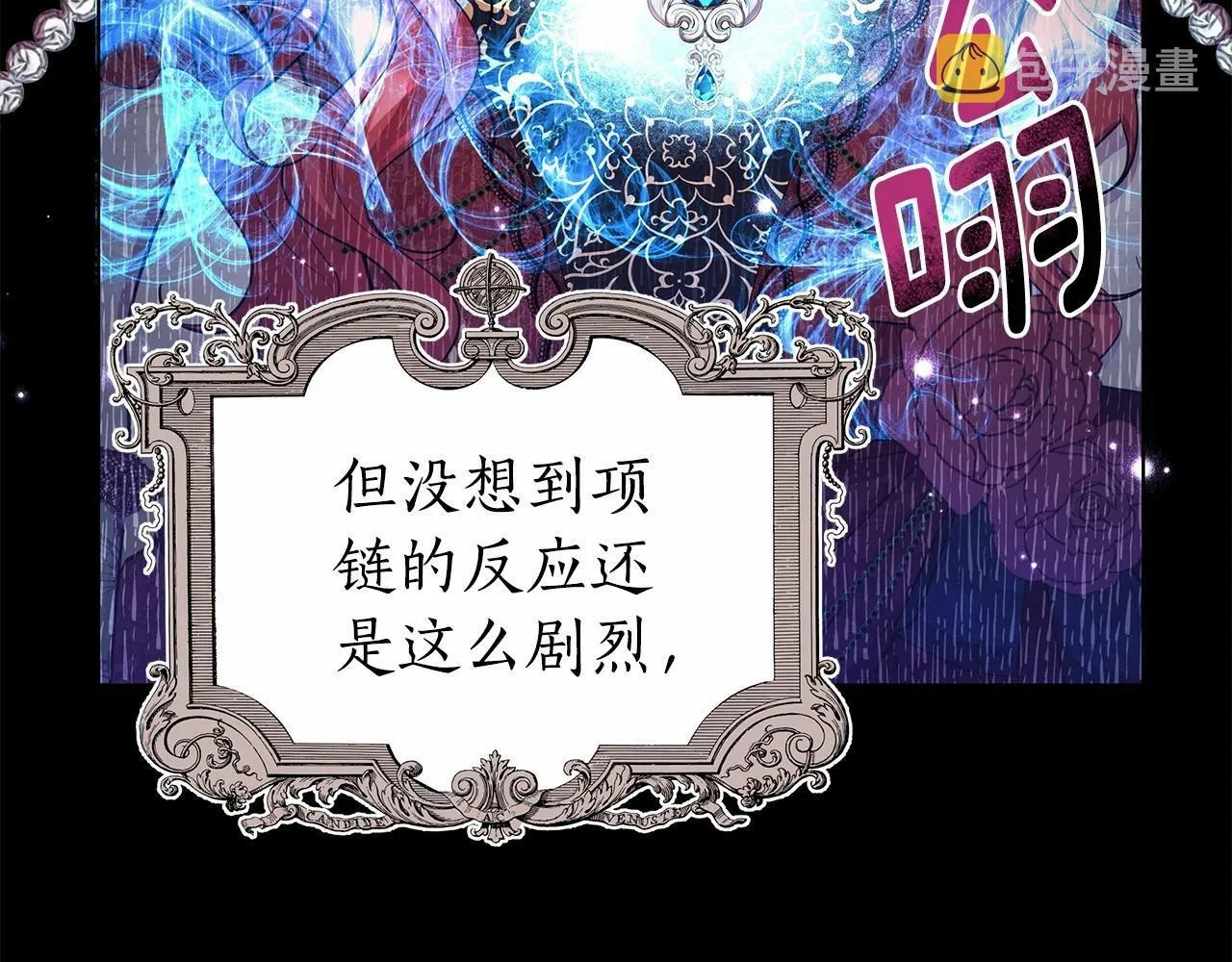 第8话 搂紧一点 第113页