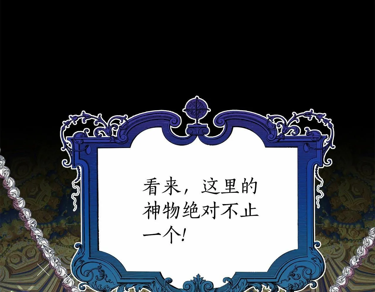第8话 搂紧一点 第114页