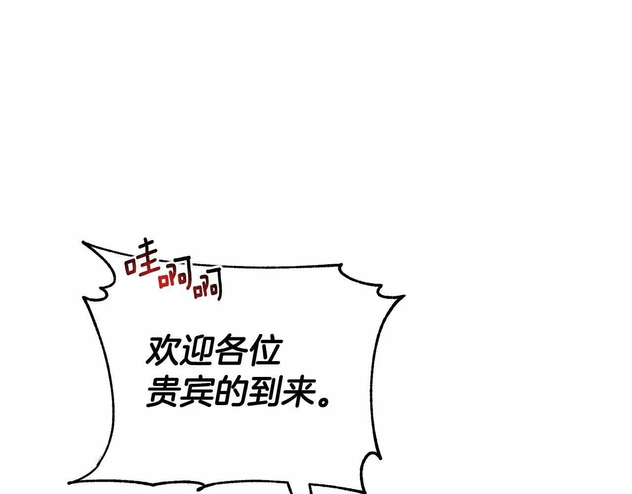 第8话 搂紧一点 第120页