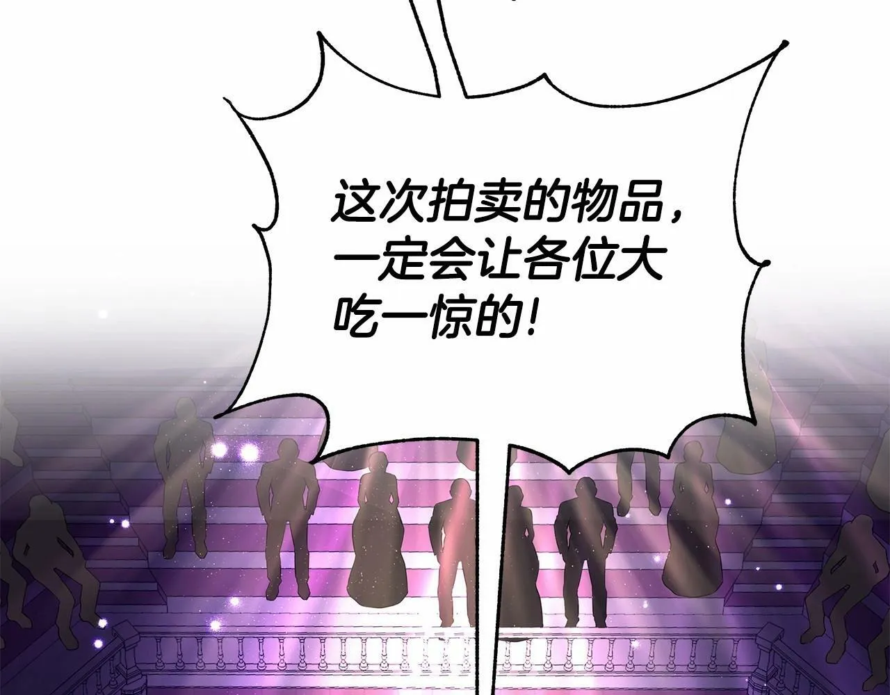 第8话 搂紧一点 第121页