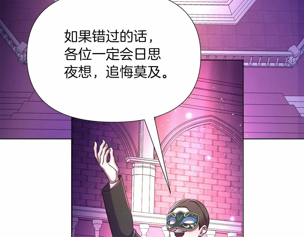 第8话 搂紧一点 第123页