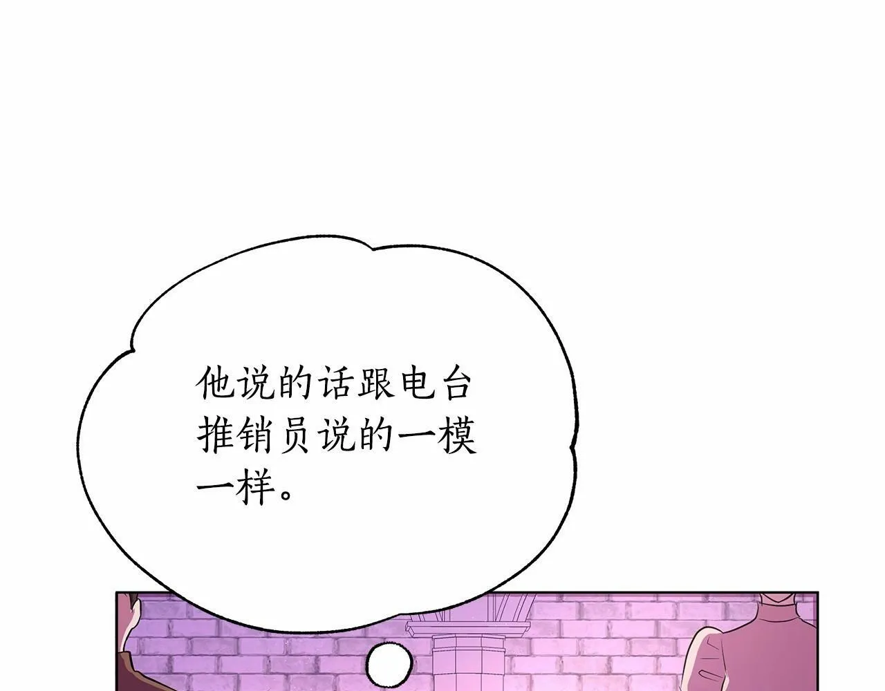 第8话 搂紧一点 第126页