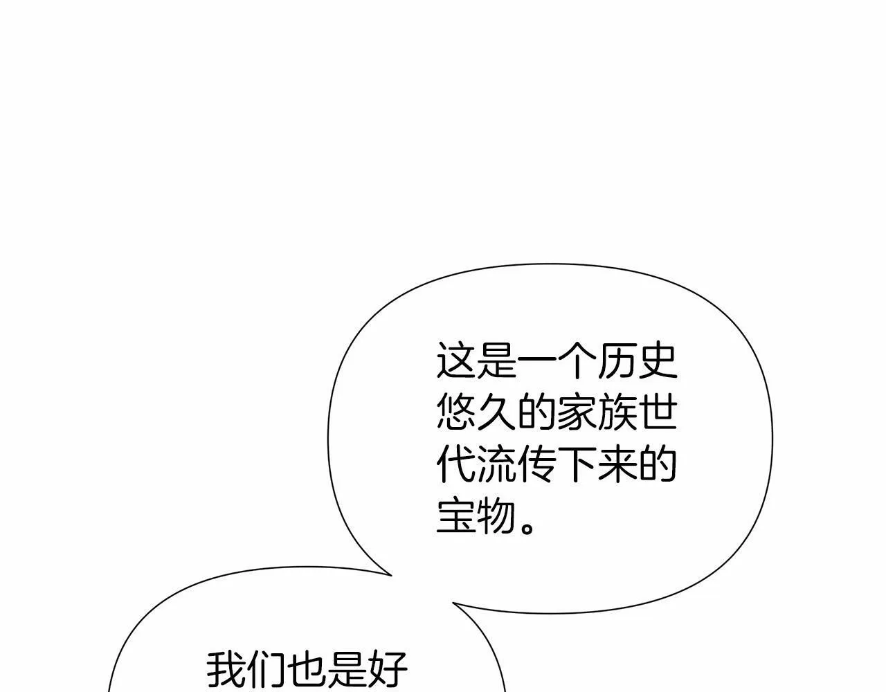 第8话 搂紧一点 第128页