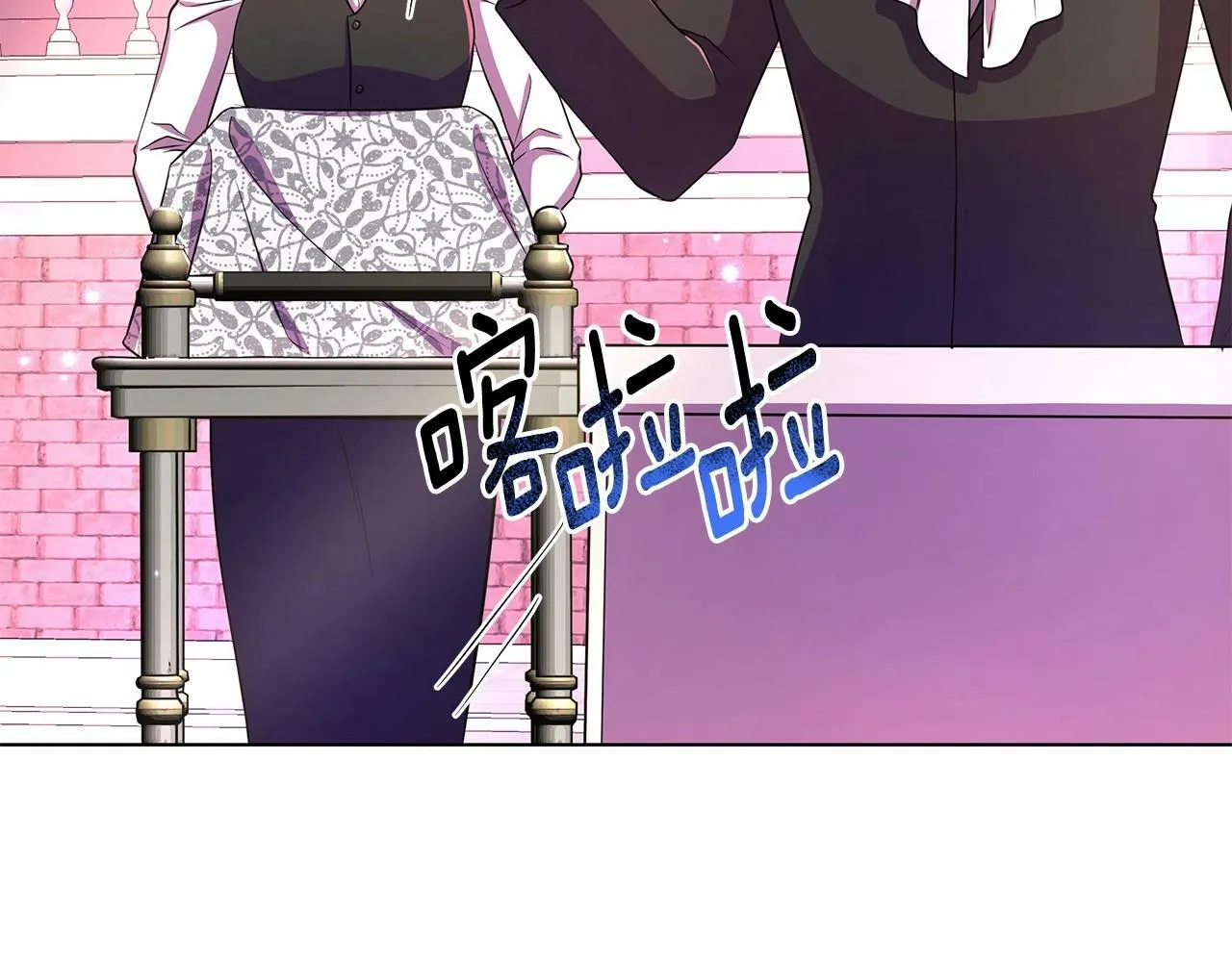 第8话 搂紧一点 第130页